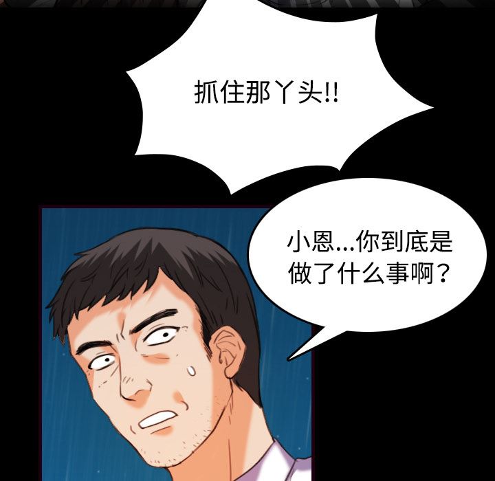 炼狱鬼岛  43 漫画图片9.jpg