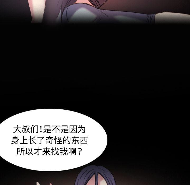 炼狱鬼岛  43 漫画图片13.jpg