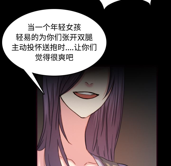 炼狱鬼岛  43 漫画图片32.jpg