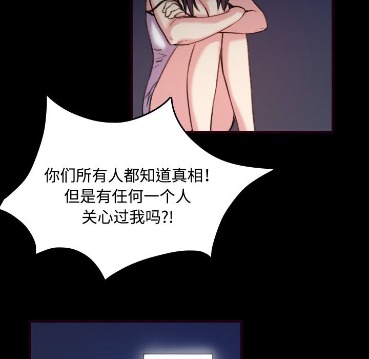 炼狱鬼岛  43 漫画图片43.jpg