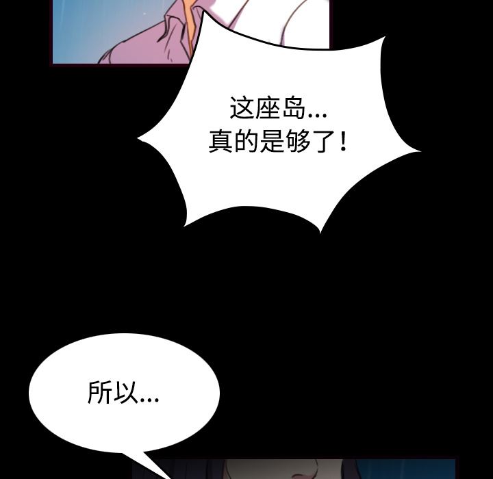 炼狱鬼岛  43 漫画图片53.jpg