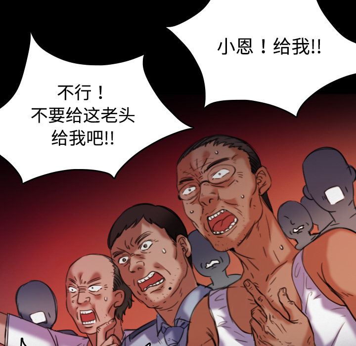 炼狱鬼岛  43 漫画图片62.jpg