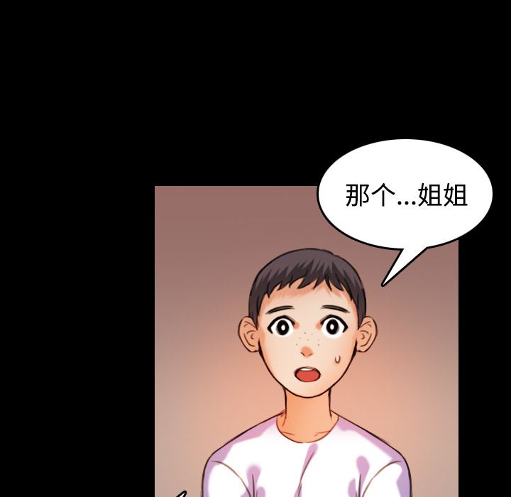 炼狱鬼岛  43 漫画图片65.jpg