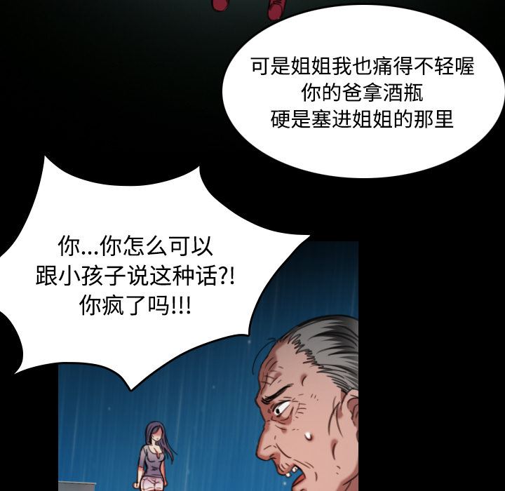 炼狱鬼岛  43 漫画图片69.jpg