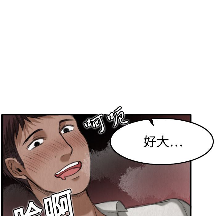 炼狱鬼岛  5 漫画图片18.jpg