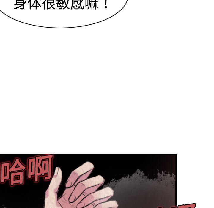 炼狱鬼岛  5 漫画图片24.jpg