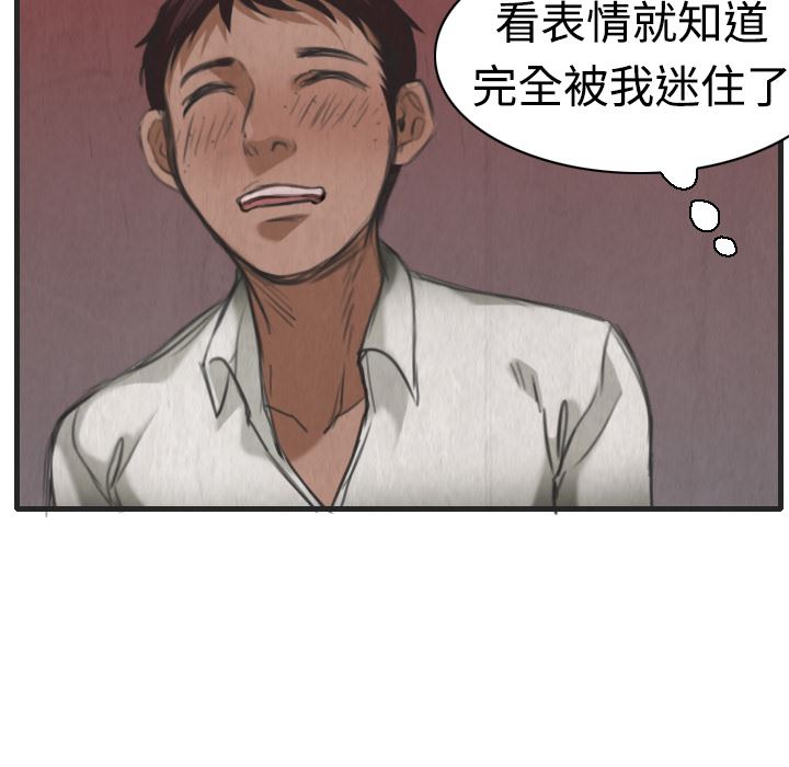 炼狱鬼岛  5 漫画图片40.jpg