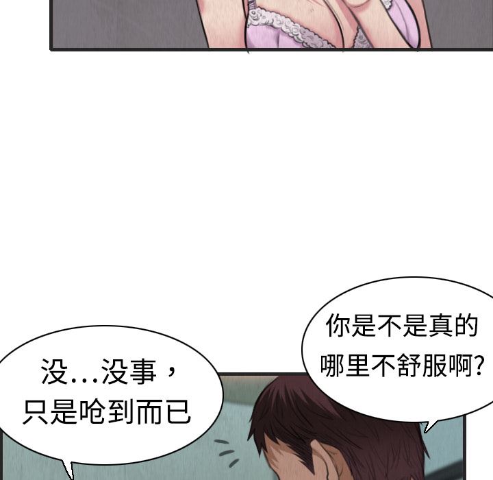 炼狱鬼岛  5 漫画图片42.jpg