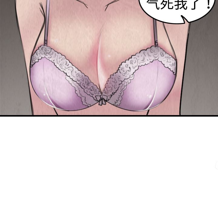 炼狱鬼岛  5 漫画图片53.jpg