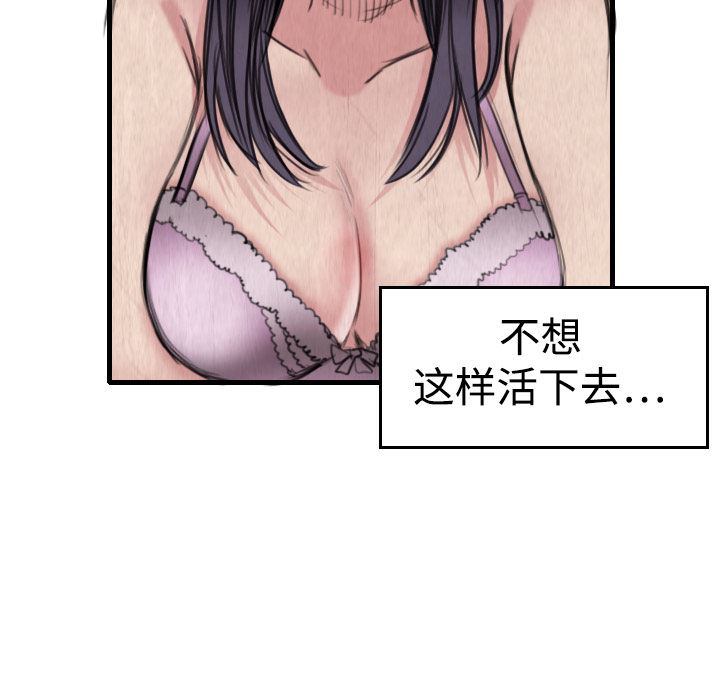 炼狱鬼岛  5 漫画图片73.jpg