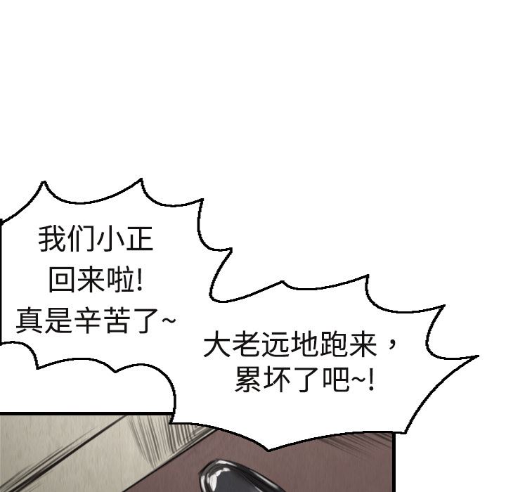 炼狱鬼岛  5 漫画图片81.jpg