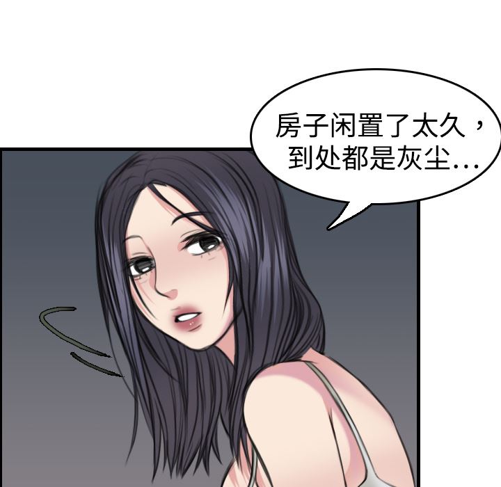 炼狱鬼岛  5 漫画图片91.jpg