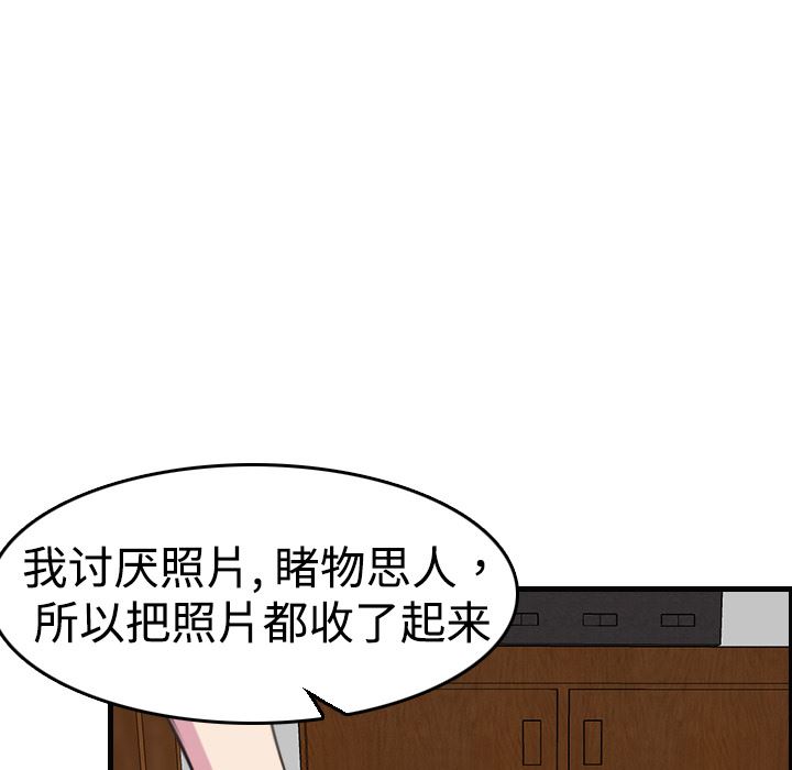 炼狱鬼岛  5 漫画图片107.jpg