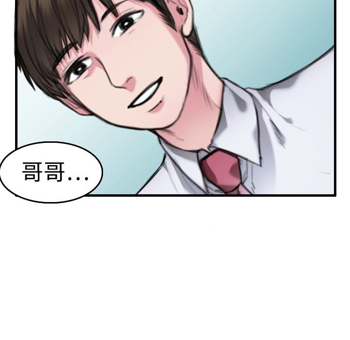 炼狱鬼岛  5 漫画图片115.jpg