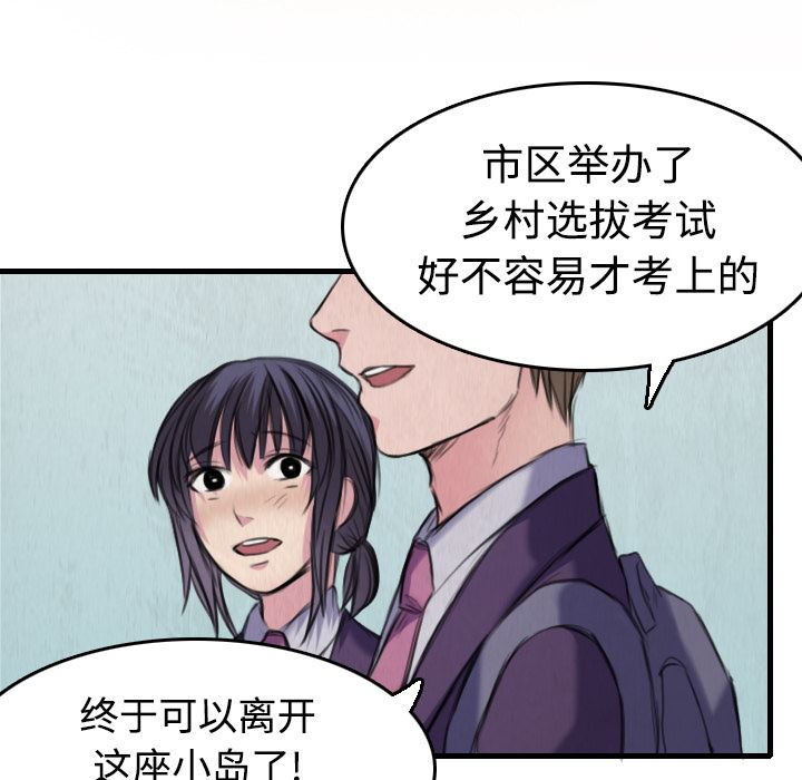 炼狱鬼岛  6 漫画图片14.jpg