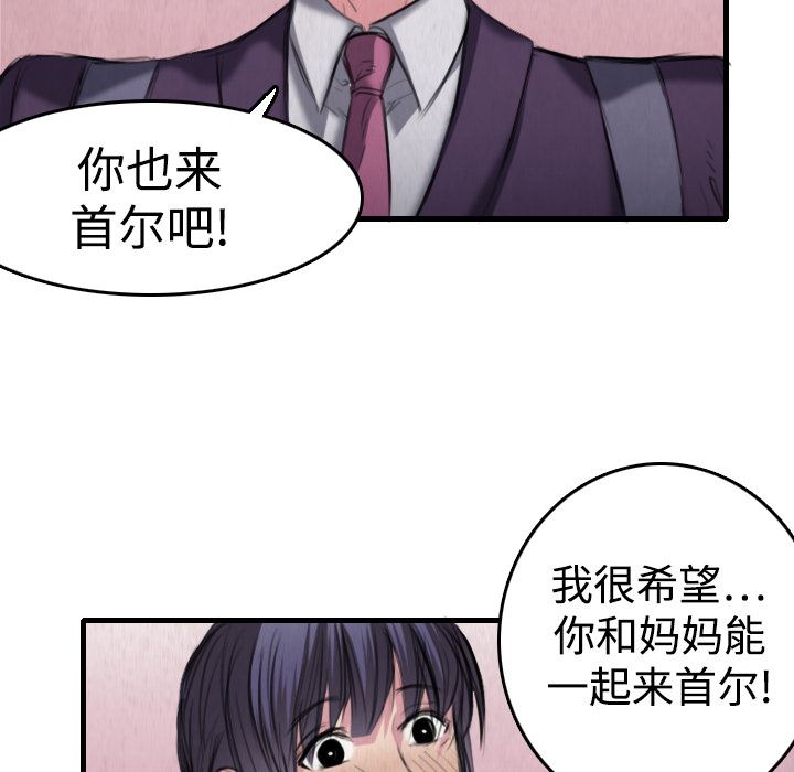 炼狱鬼岛  6 漫画图片25.jpg