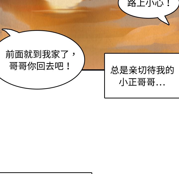 炼狱鬼岛  6 漫画图片29.jpg