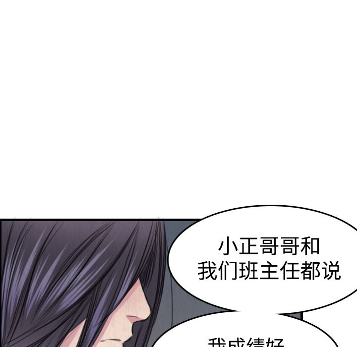 炼狱鬼岛  6 漫画图片47.jpg