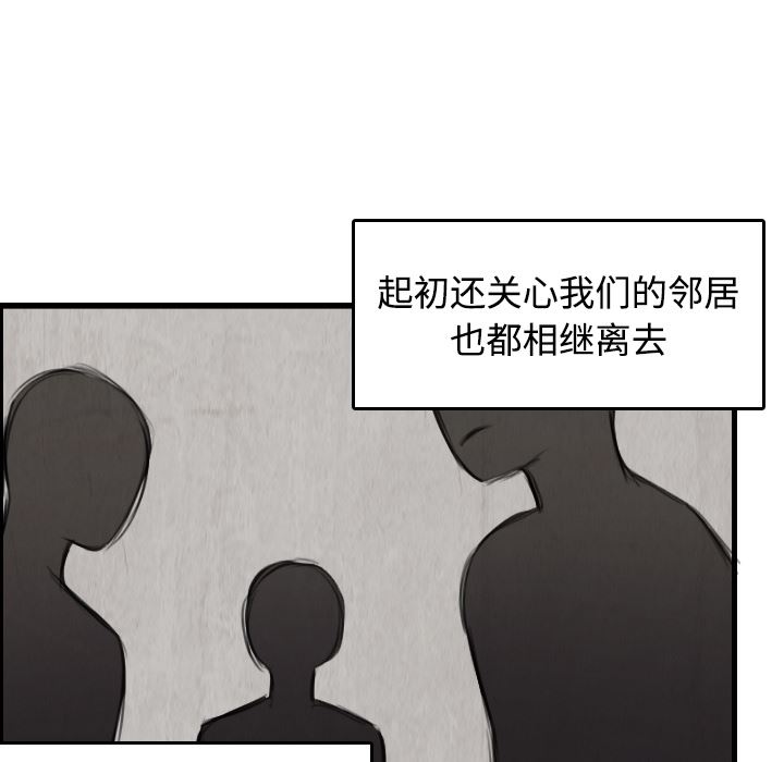 炼狱鬼岛  6 漫画图片67.jpg