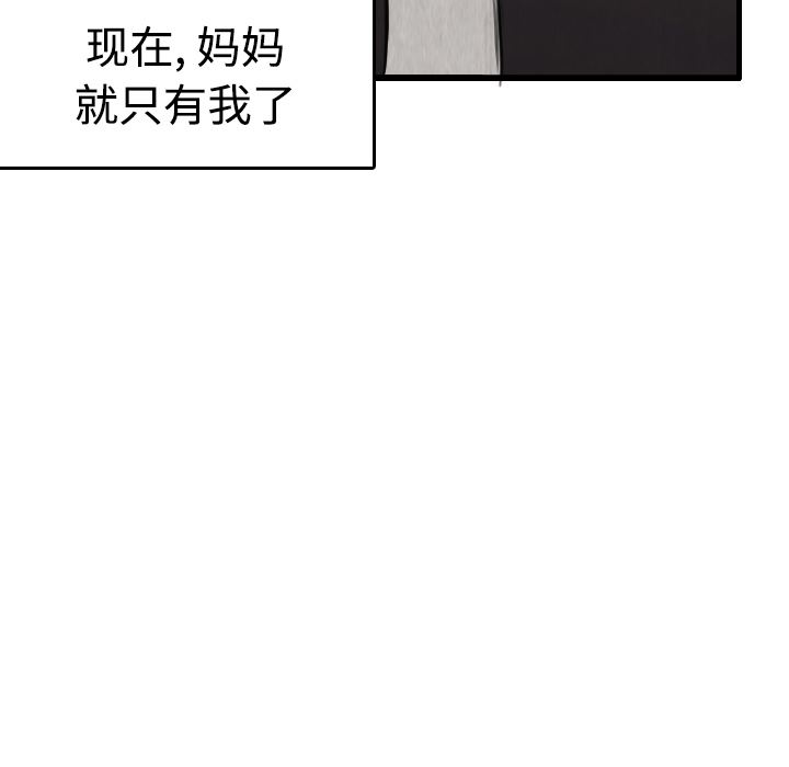 炼狱鬼岛  6 漫画图片68.jpg