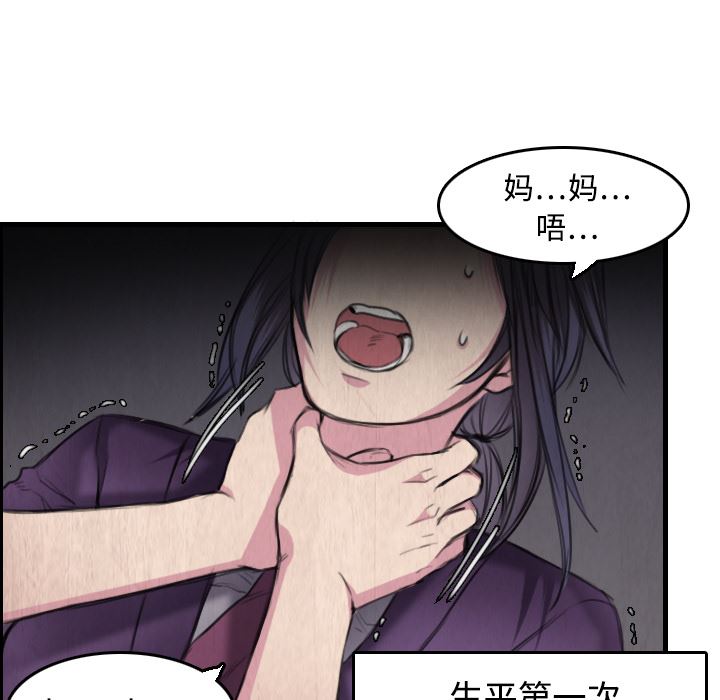 炼狱鬼岛  6 漫画图片89.jpg