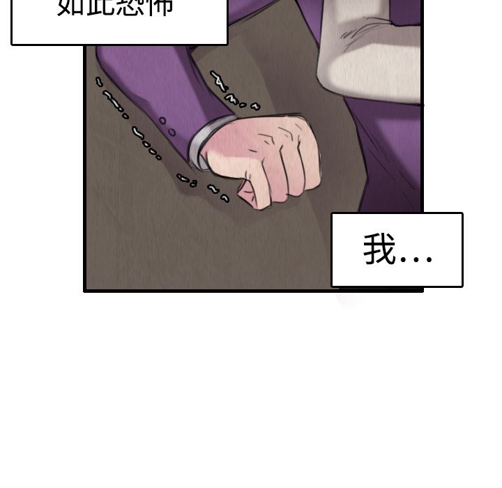 炼狱鬼岛  6 漫画图片91.jpg