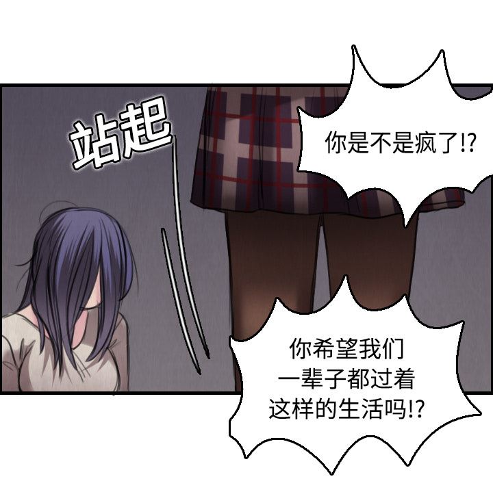 炼狱鬼岛  6 漫画图片101.jpg