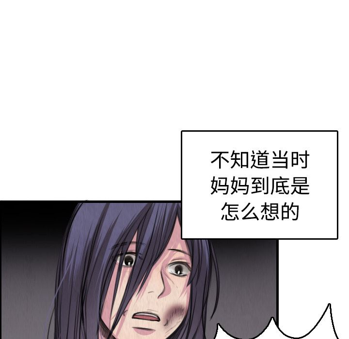 炼狱鬼岛  6 漫画图片102.jpg