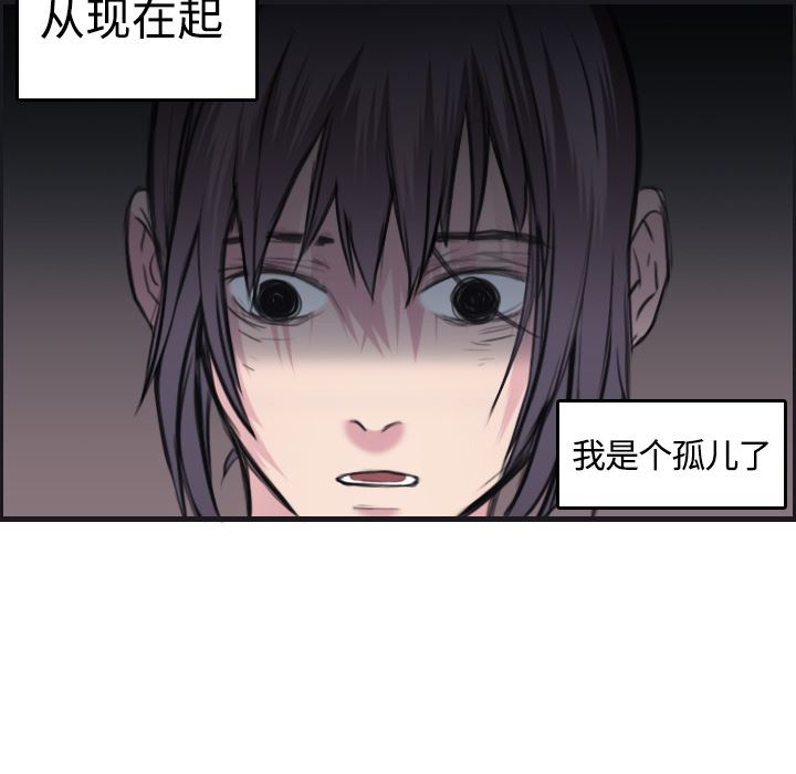 炼狱鬼岛  7 漫画图片48.jpg