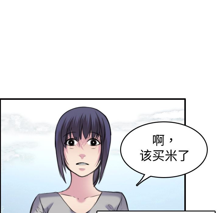 炼狱鬼岛  7 漫画图片106.jpg