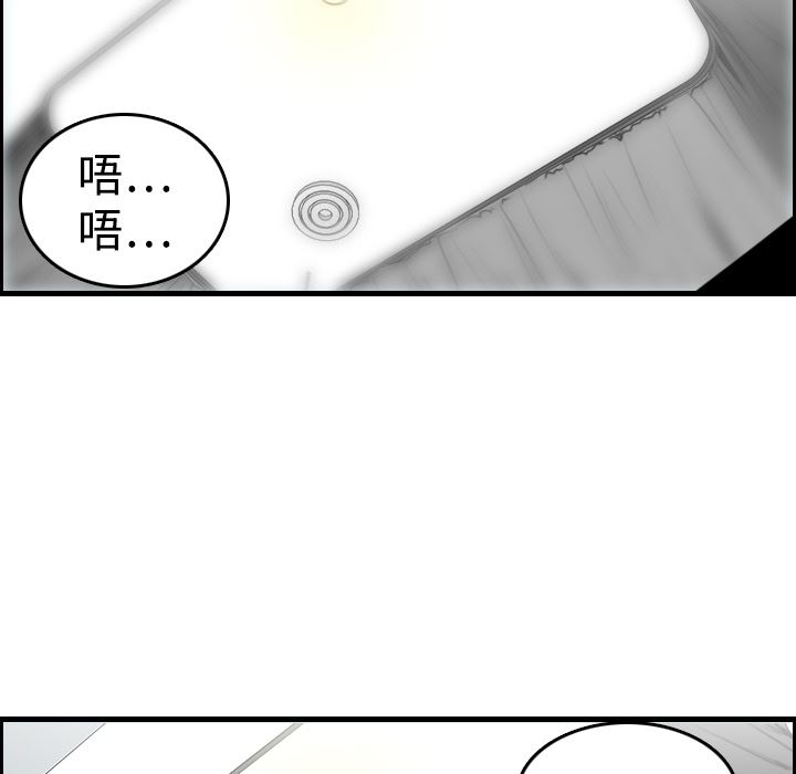 炼狱鬼岛  7 漫画图片31.jpg