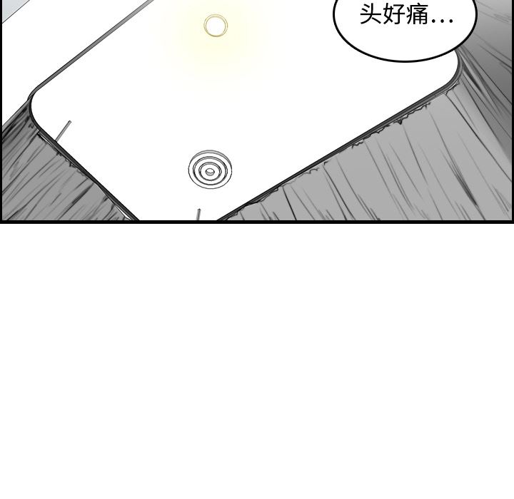 炼狱鬼岛  7 漫画图片32.jpg