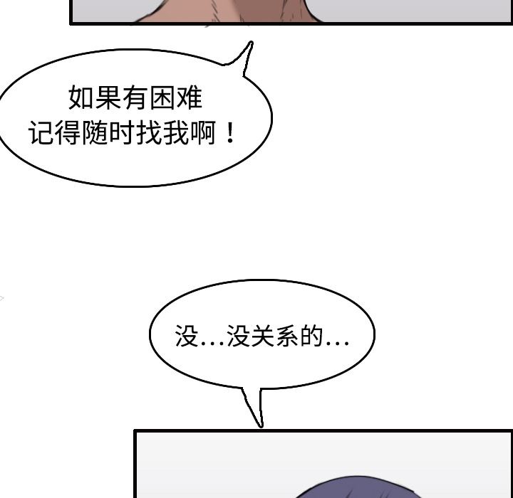 炼狱鬼岛  8 漫画图片14.jpg