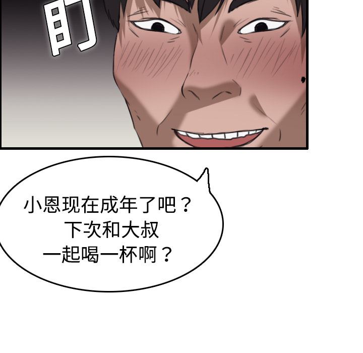 炼狱鬼岛  8 漫画图片25.jpg