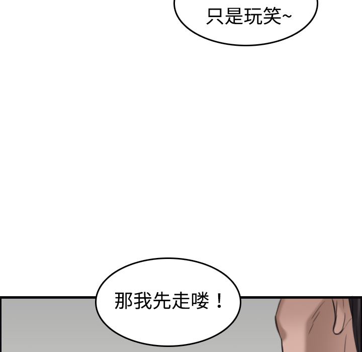 炼狱鬼岛  8 漫画图片30.jpg