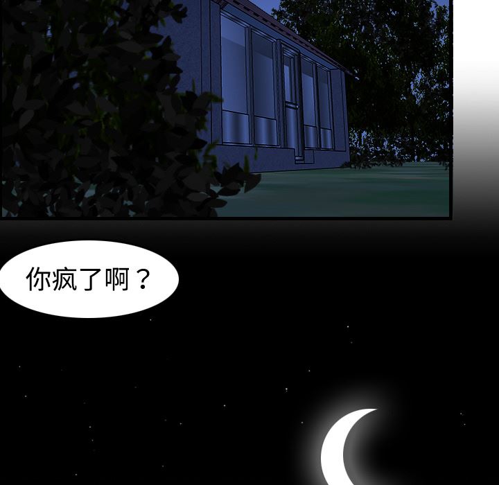 炼狱鬼岛  8 漫画图片51.jpg