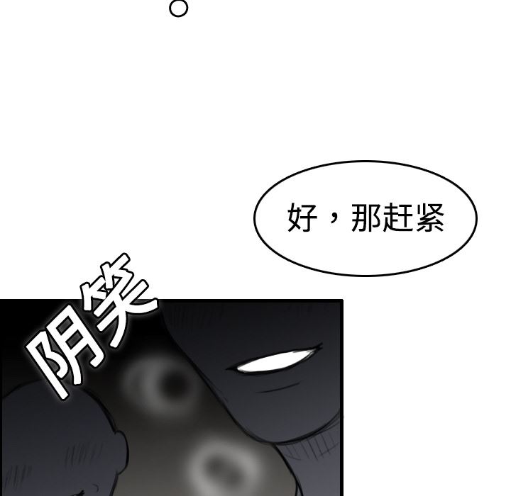 炼狱鬼岛  8 漫画图片61.jpg