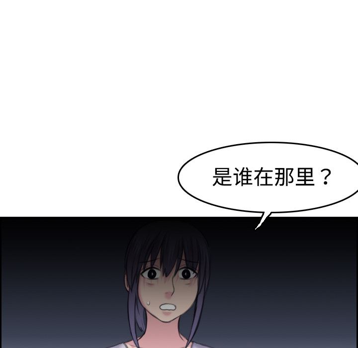 炼狱鬼岛  8 漫画图片71.jpg