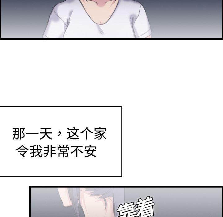 炼狱鬼岛  8 漫画图片72.jpg