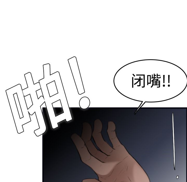 炼狱鬼岛  8 漫画图片86.jpg