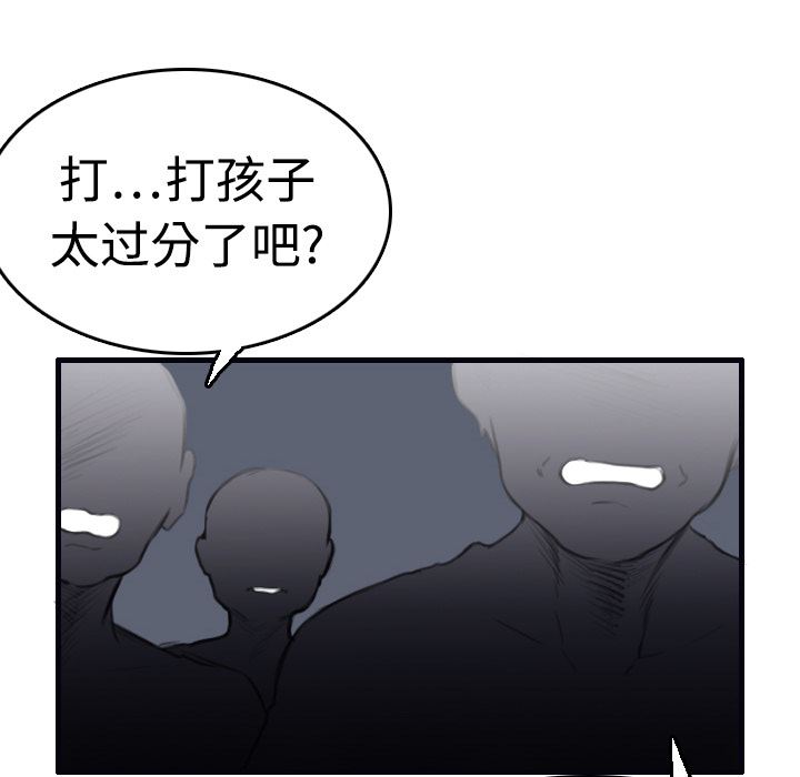 炼狱鬼岛  8 漫画图片90.jpg