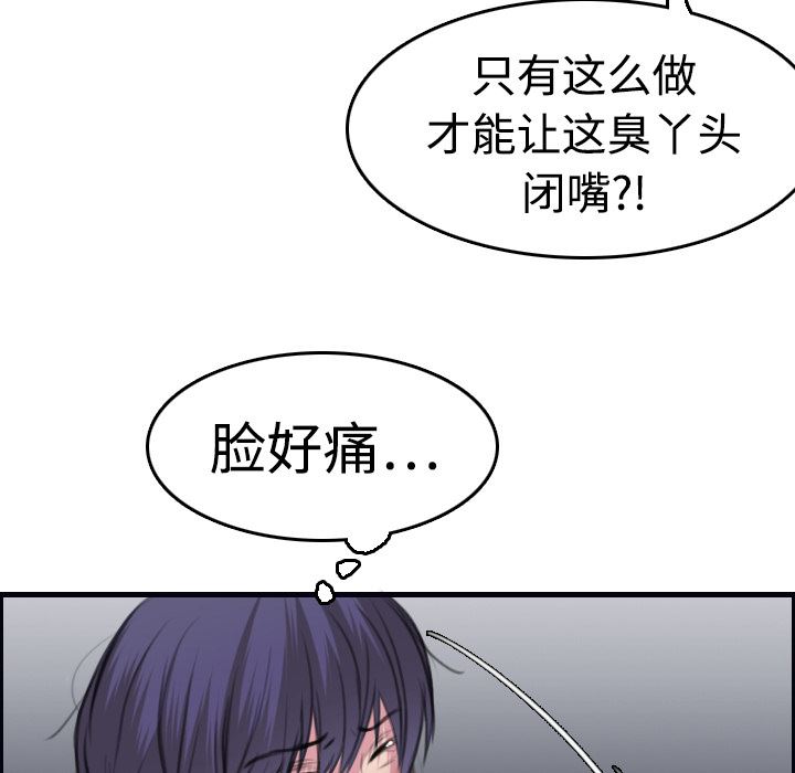 炼狱鬼岛  8 漫画图片91.jpg