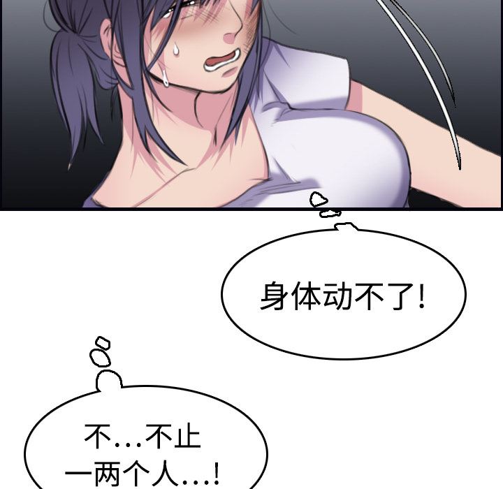 炼狱鬼岛  8 漫画图片92.jpg