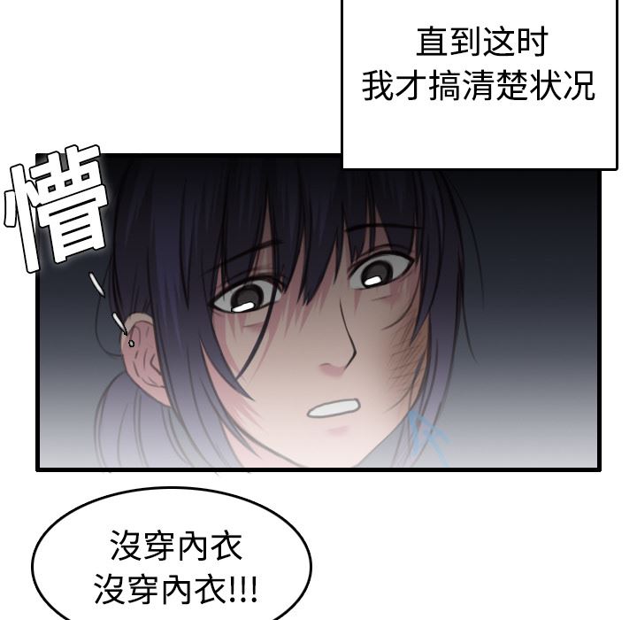 炼狱鬼岛  8 漫画图片100.jpg