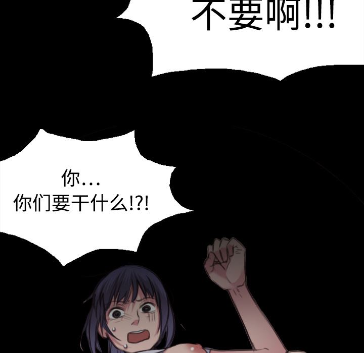 炼狱鬼岛  8 漫画图片111.jpg