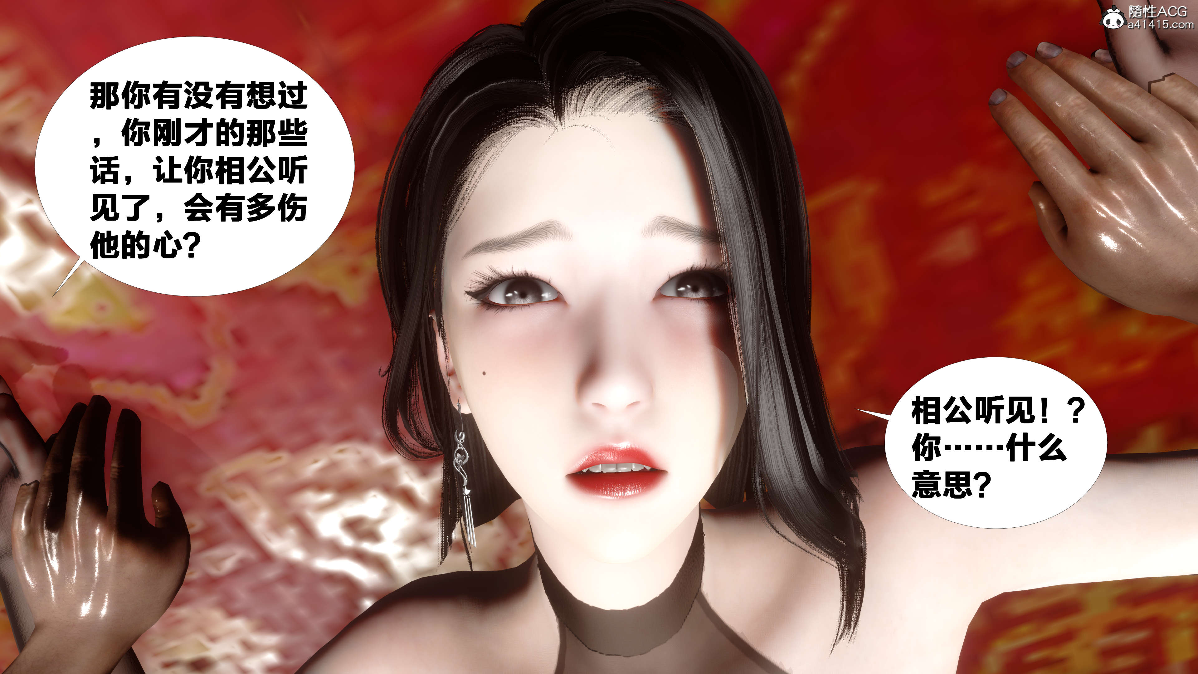 韩国污漫画 借你娘子泄泄火 外传篇 柳菱香（下） 423