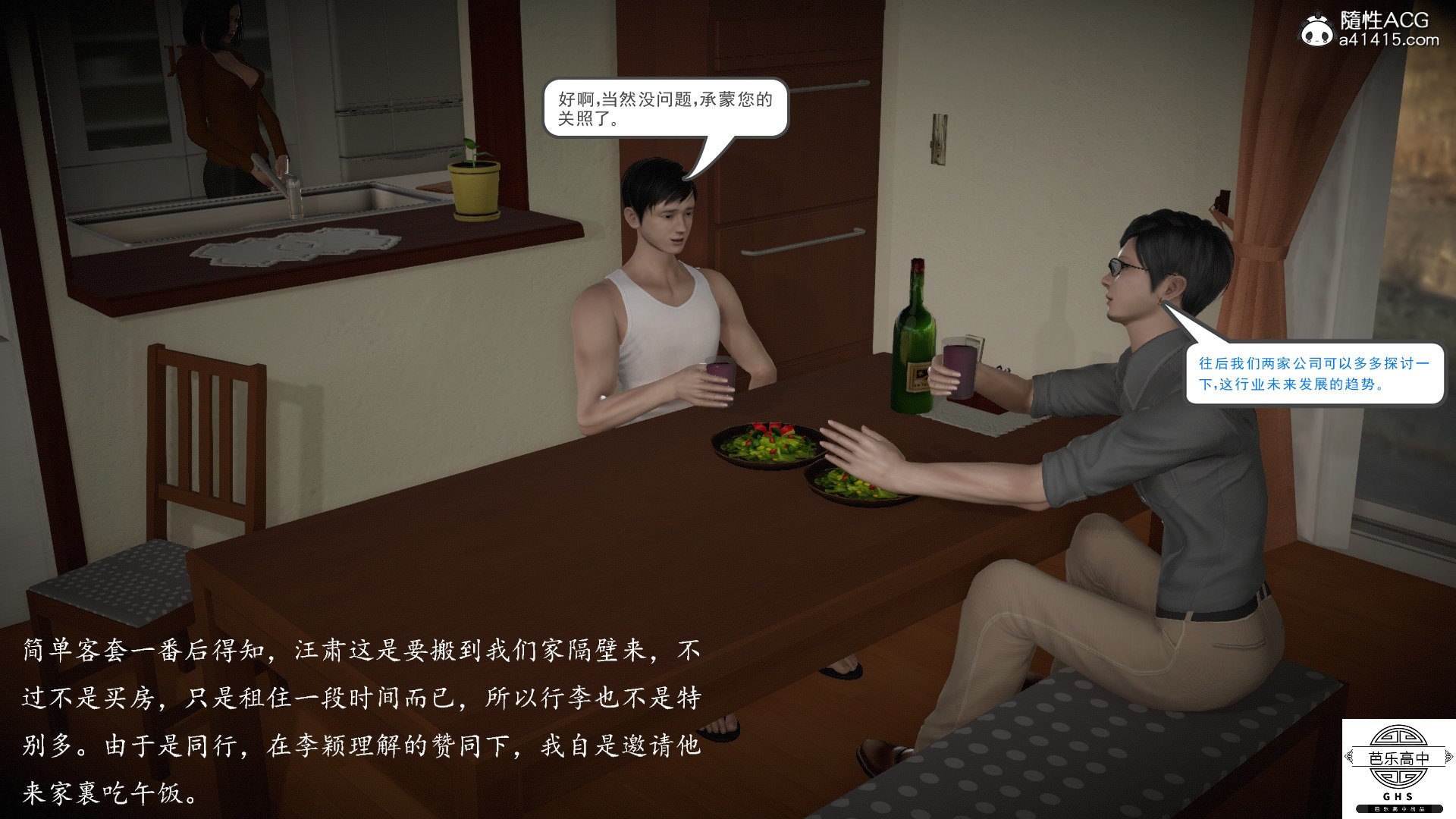 媚骨人妻  第06章 漫画图片51.jpg