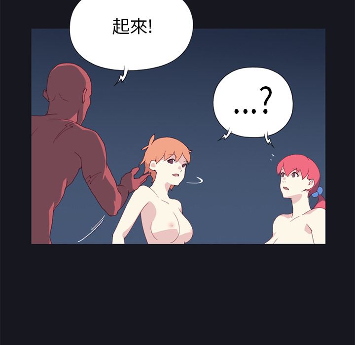 15少女漂流记  13 漫画图片9.jpg