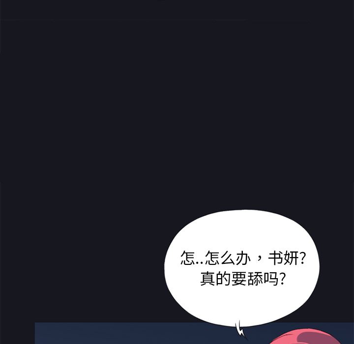 15少女漂流记  13 漫画图片35.jpg