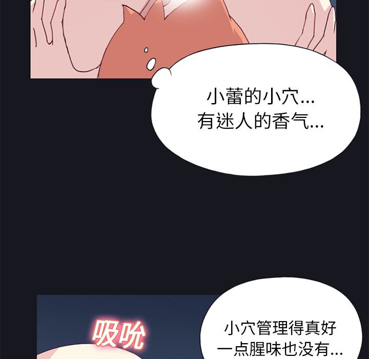 15少女漂流记  13 漫画图片44.jpg